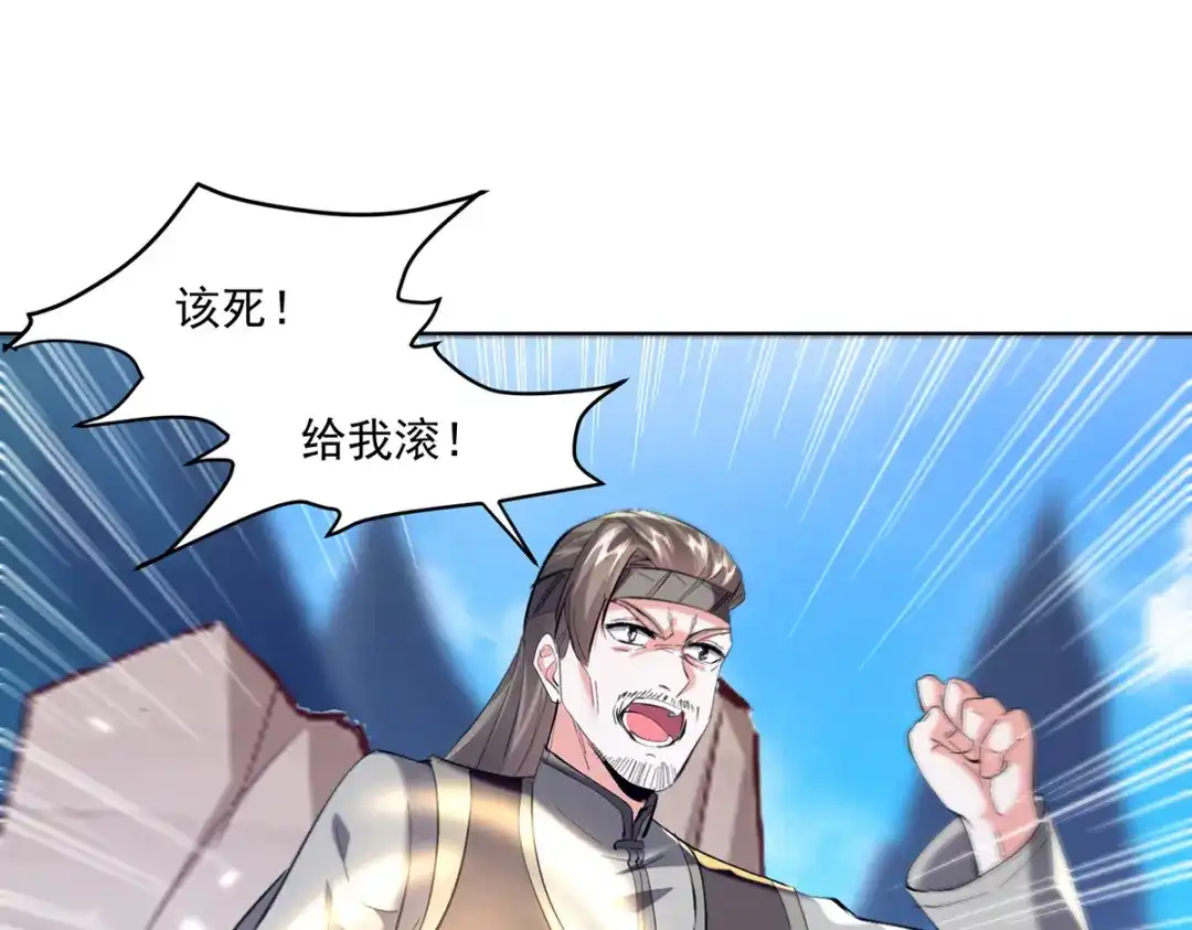 神级透视 第270话 盅族内战 第35页