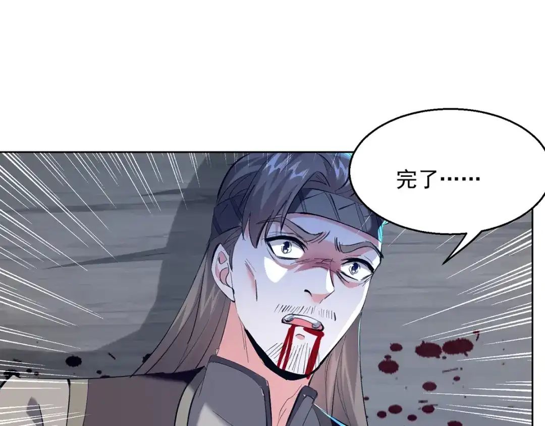 神级透视 第270话 盅族内战 第54页