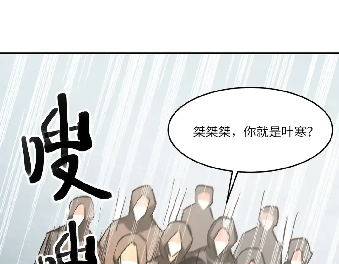 神级透视 第270话 盅族内战 第3页