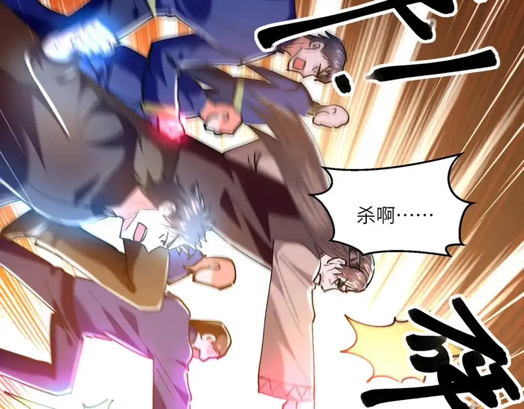 神级透视 第270话 盅族内战 第26页