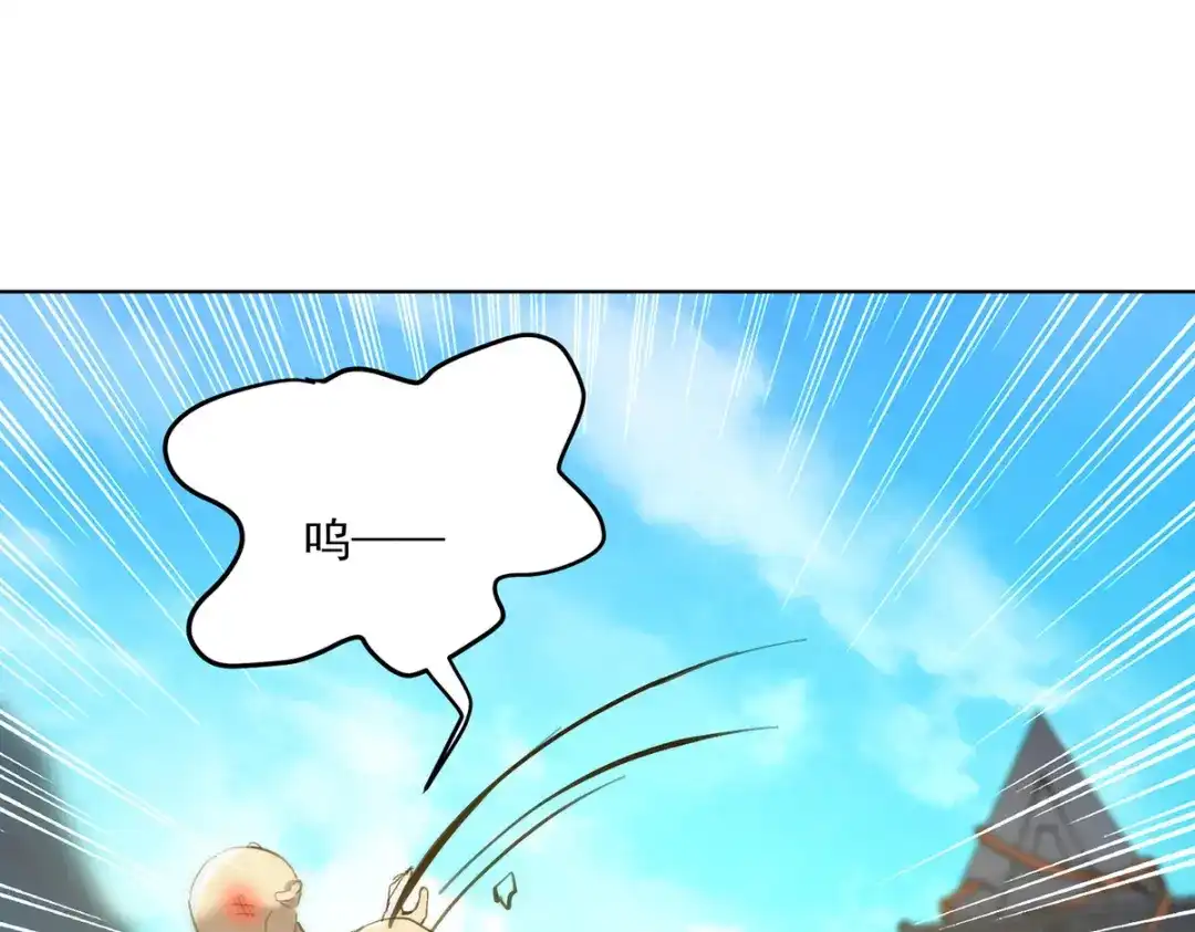 神级透视 第270话 盅族内战 第79页