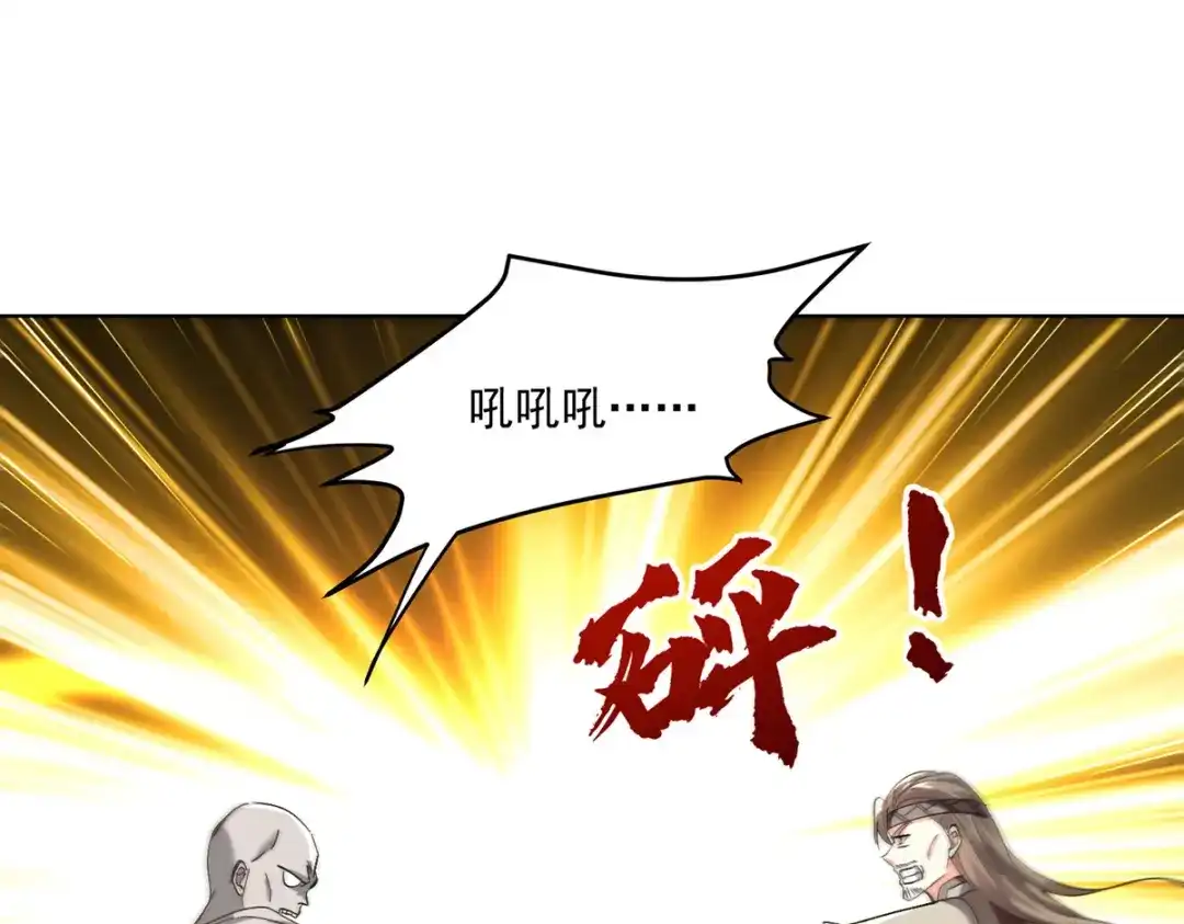 神级透视 第270话 盅族内战 第38页