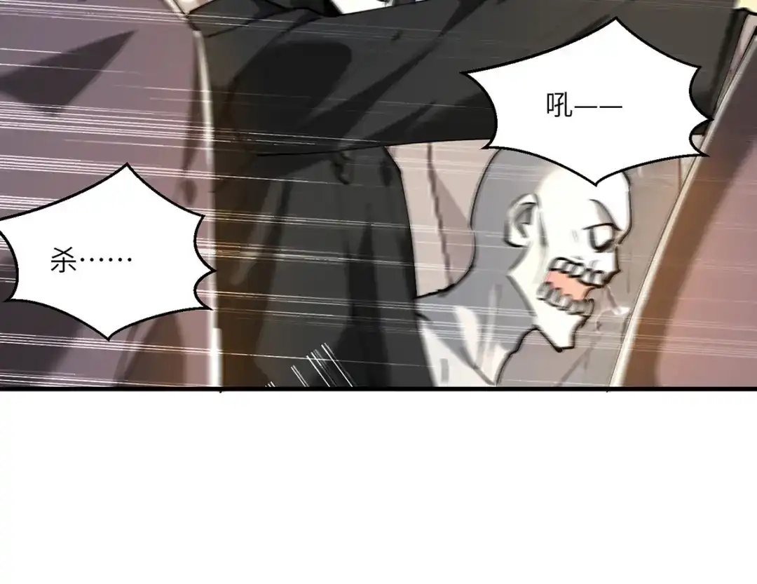 神级透视 第270话 盅族内战 第18页