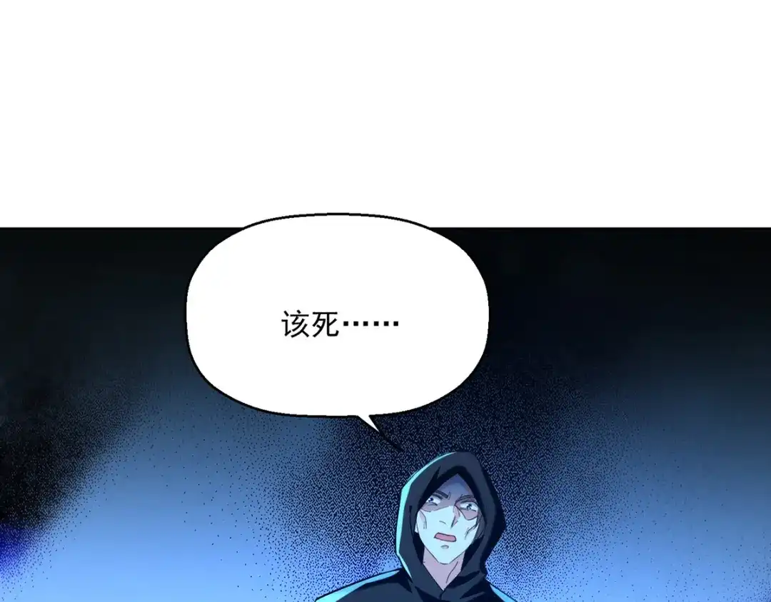 神级透视 第270话 盅族内战 第87页