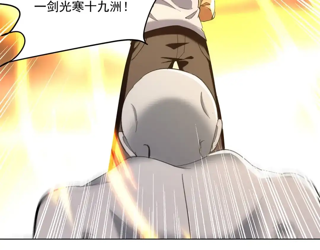 神级透视 第270话 盅族内战 第73页