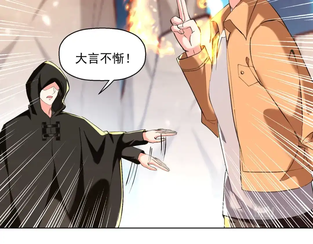 神级透视 第270话 盅族内战 第66页