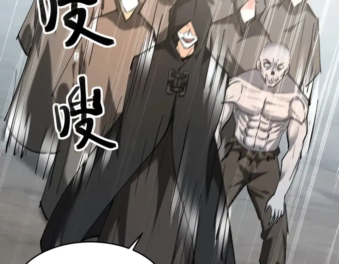 神级透视 第270话 盅族内战 第4页