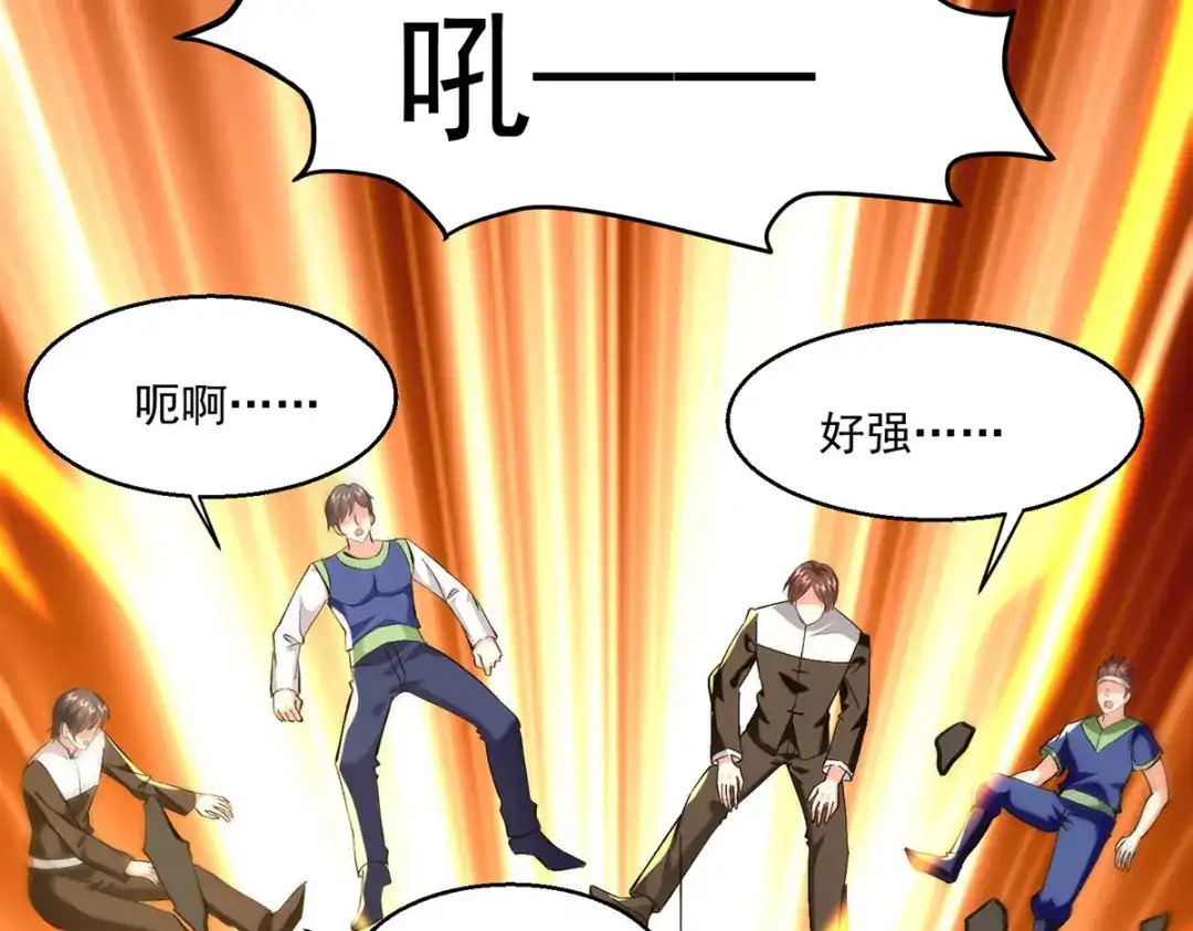 神级透视 第270话 盅族内战 第32页