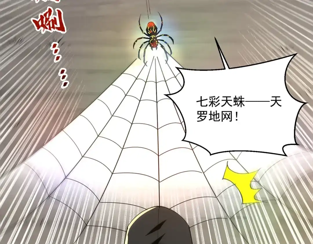 神级透视 第271话 神盅发作 第30页