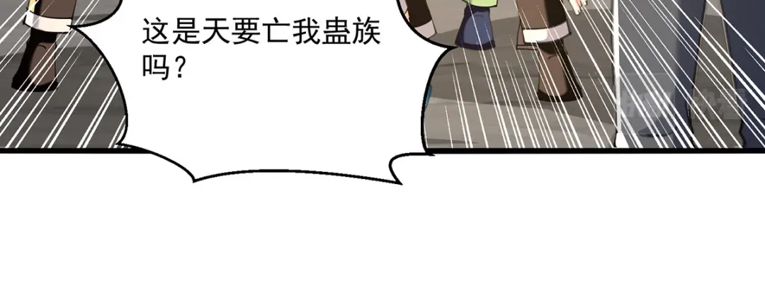神级透视 第271话 神盅发作 第14页