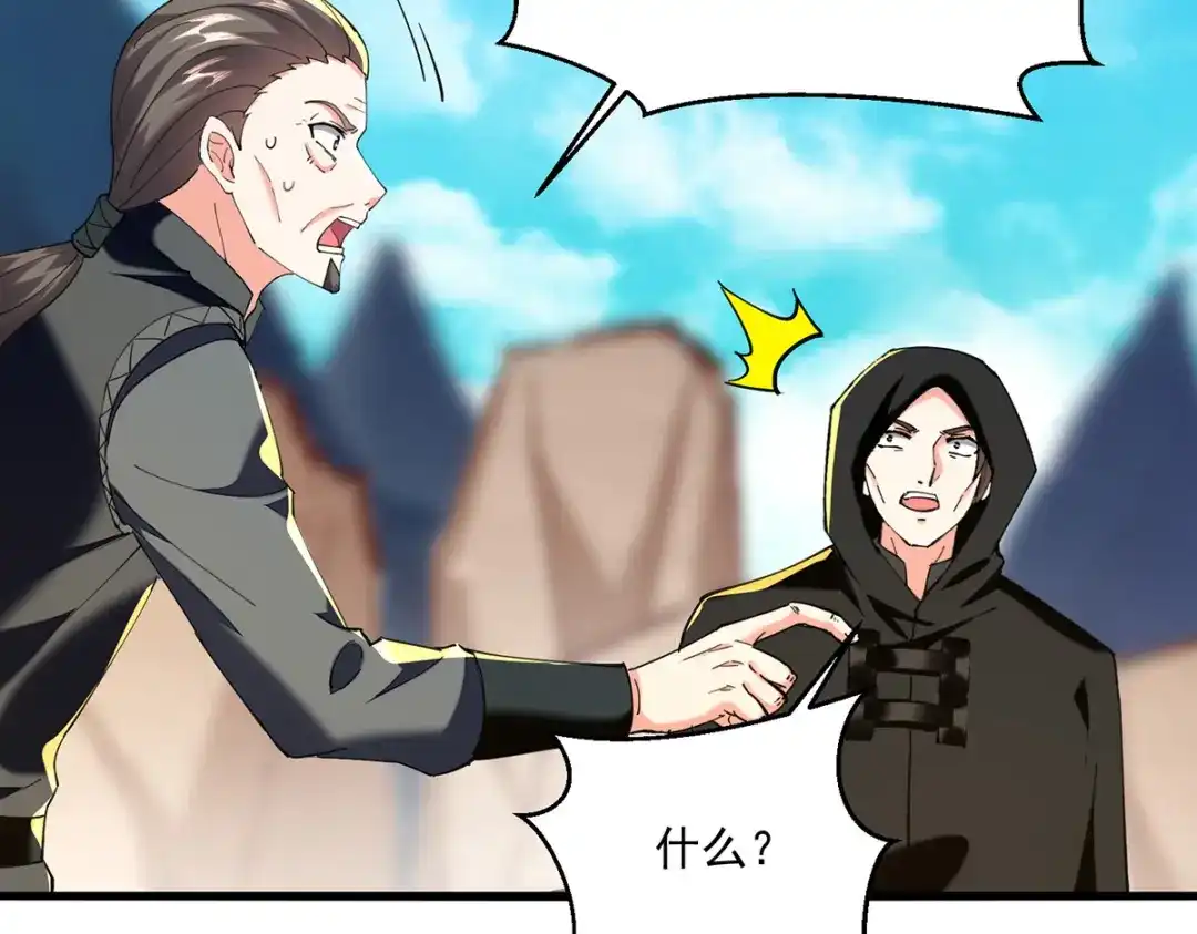 神级透视 第271话 神盅发作 第23页