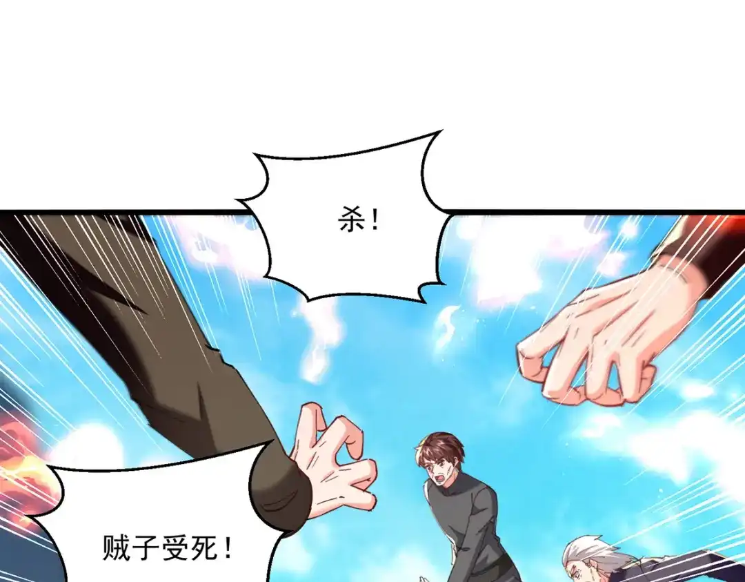 神级透视 第271话 神盅发作 第38页