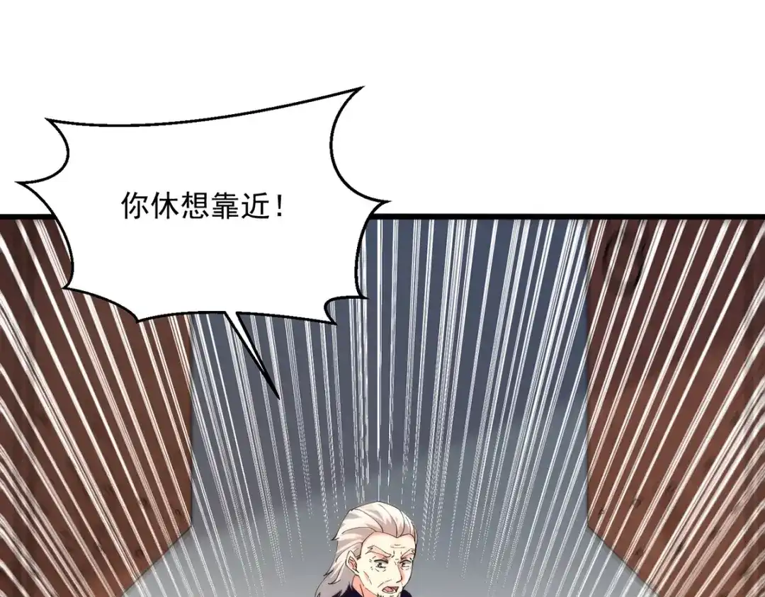 神级透视 第271话 神盅发作 第28页
