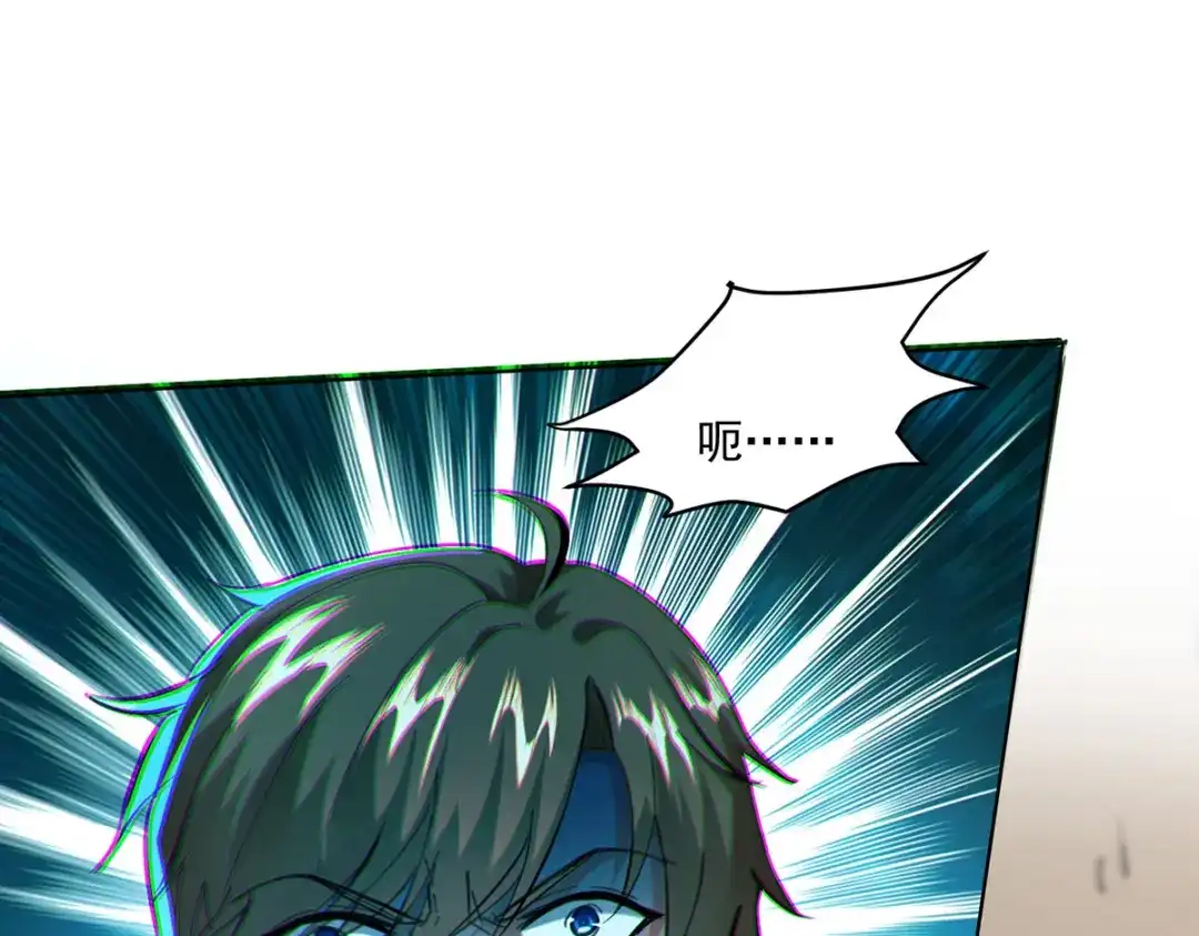 神级透视 第271话 神盅发作 第4页