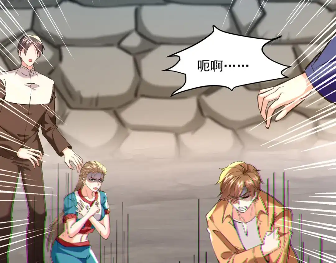 神级透视 第271话 神盅发作 第6页