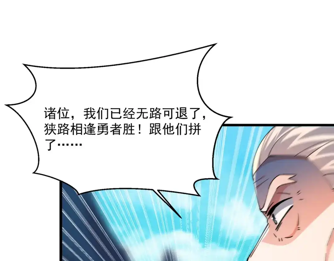 神级透视 第271话 神盅发作 第35页