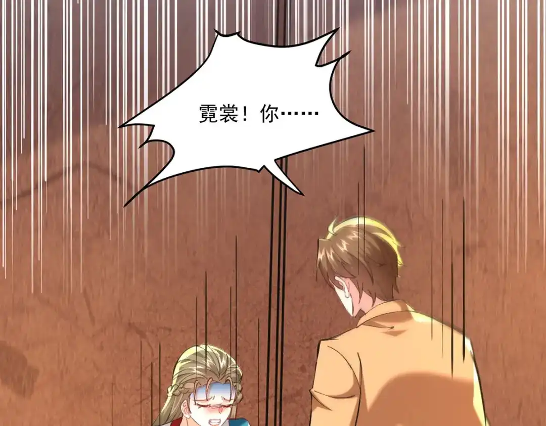 神级透视 第271话 神盅发作 第62页