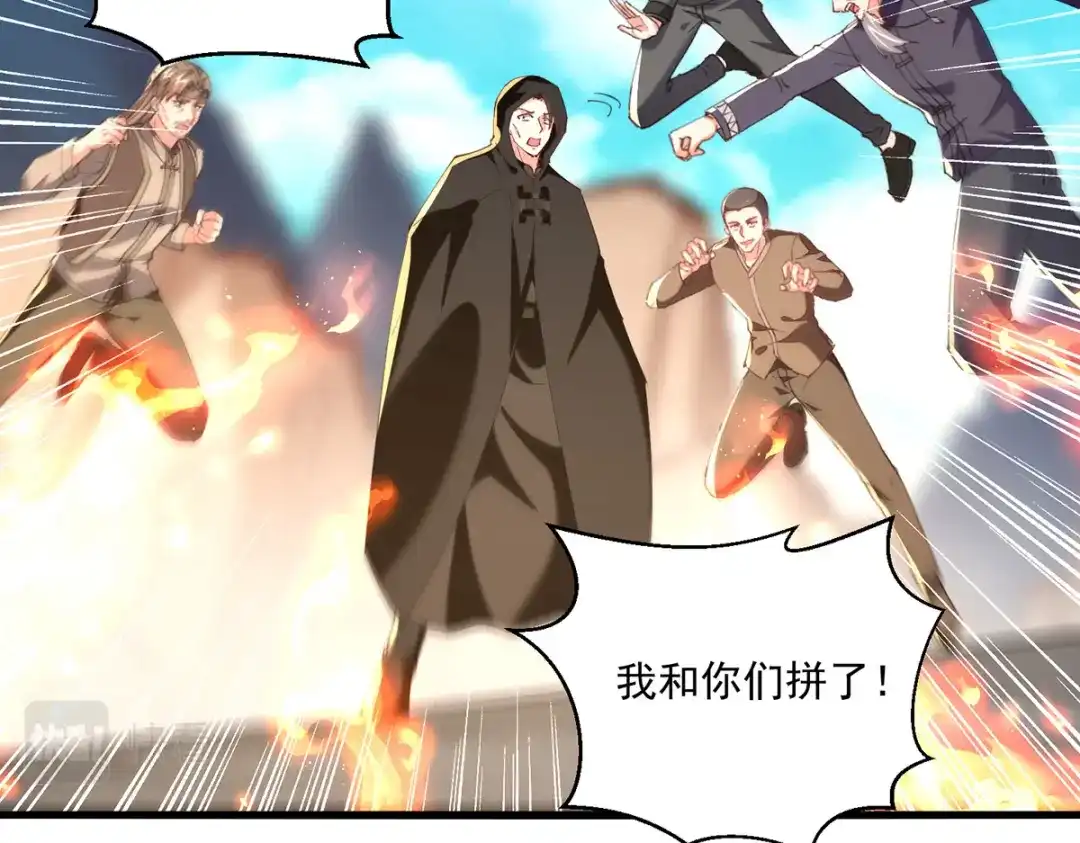 神级透视 第271话 神盅发作 第39页