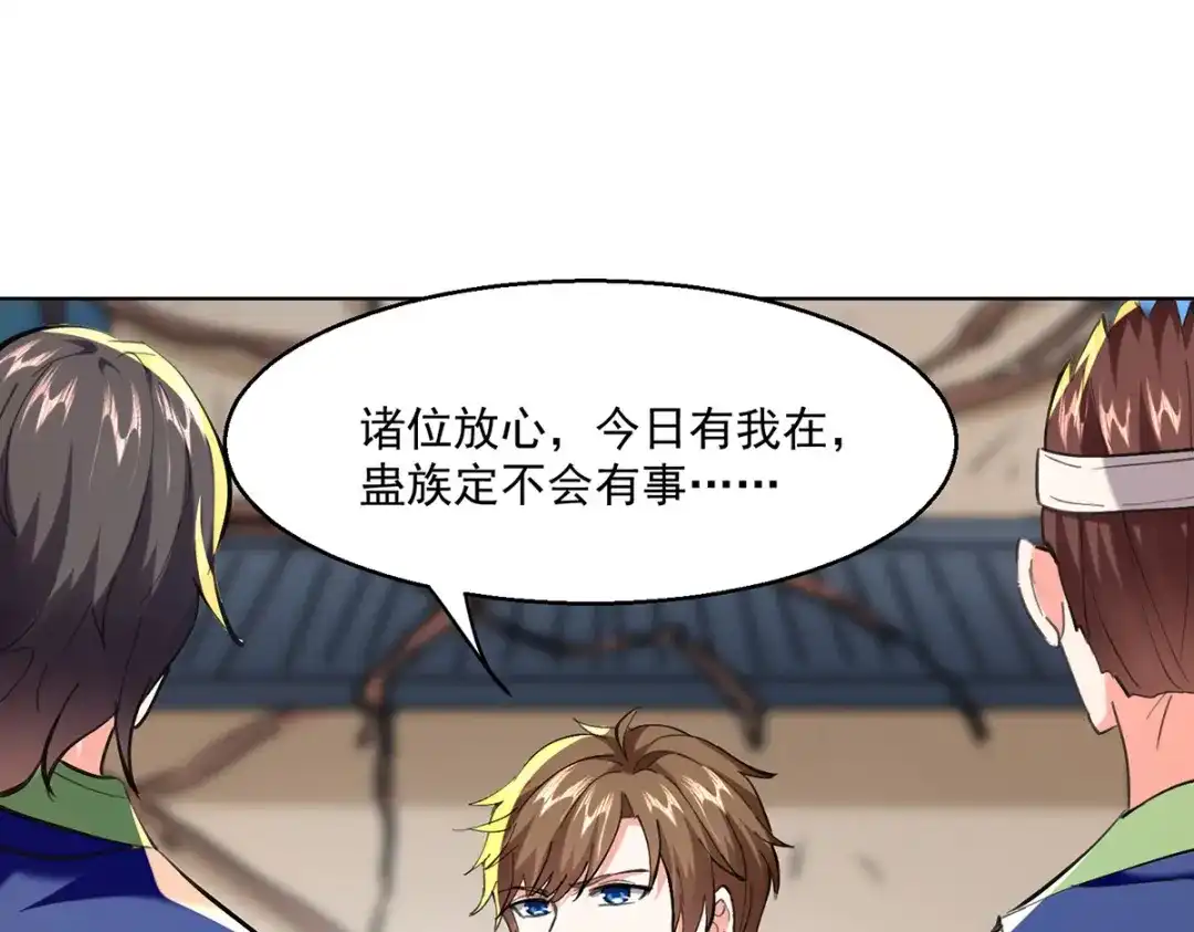 神级透视 第271话 神盅发作 第1页
