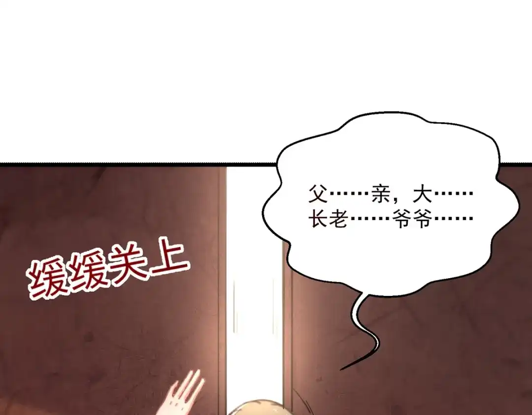 神级透视 第271话 神盅发作 第46页
