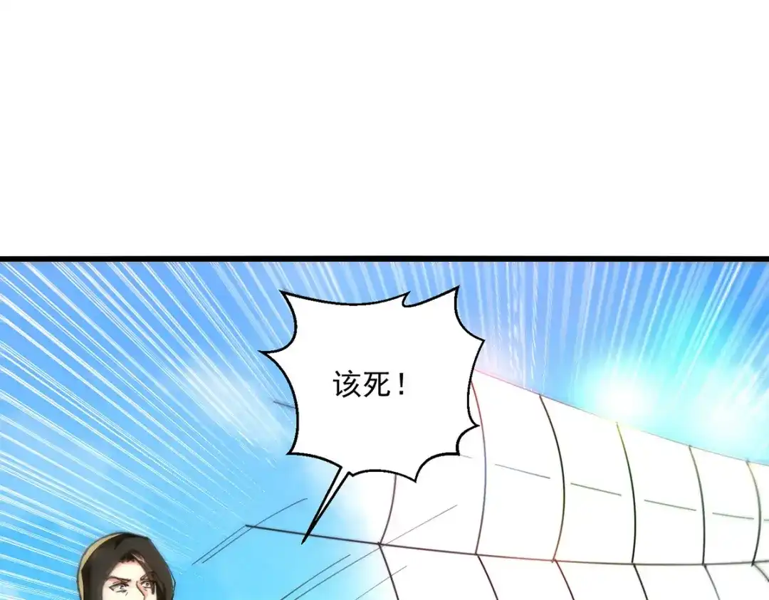 神级透视 第271话 神盅发作 第32页