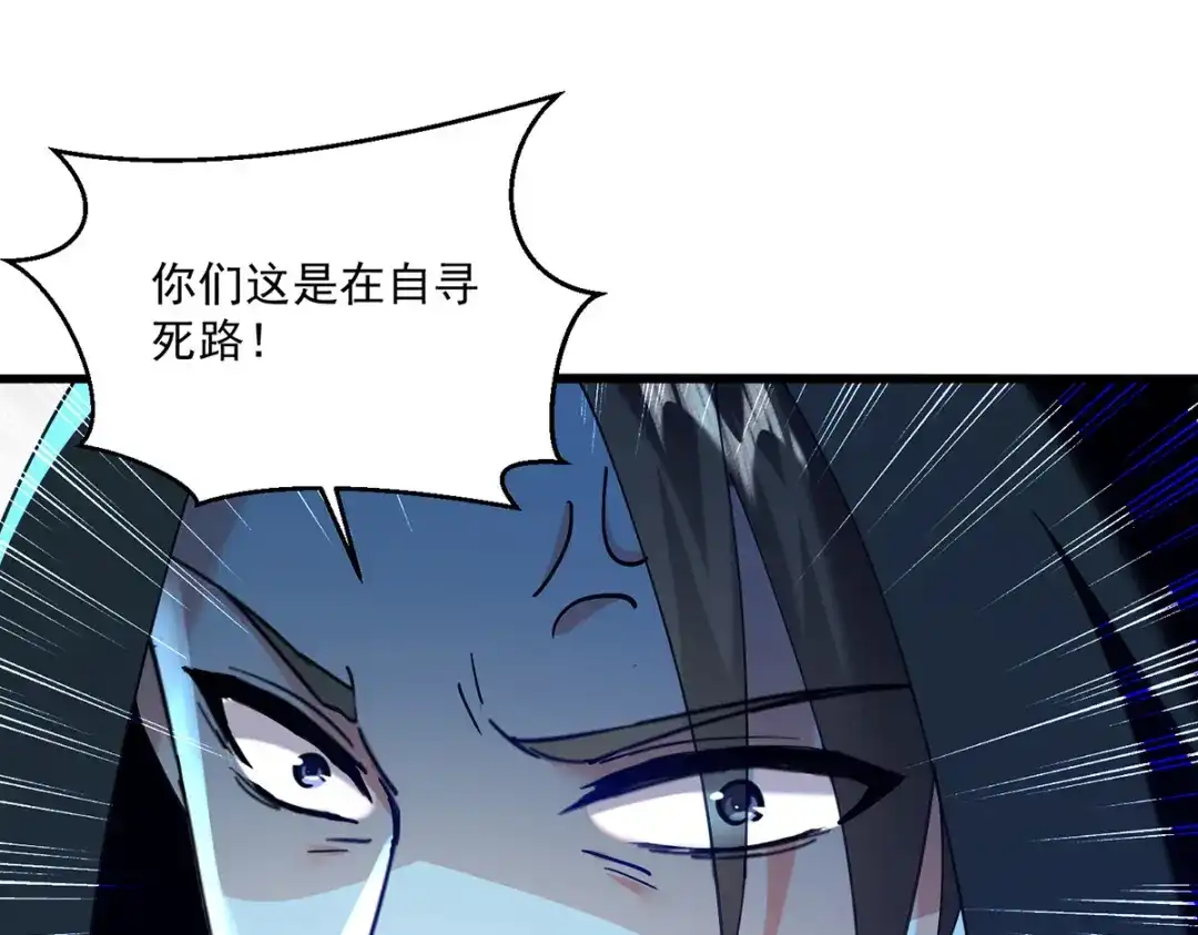 神级透视 第271话 神盅发作 第41页