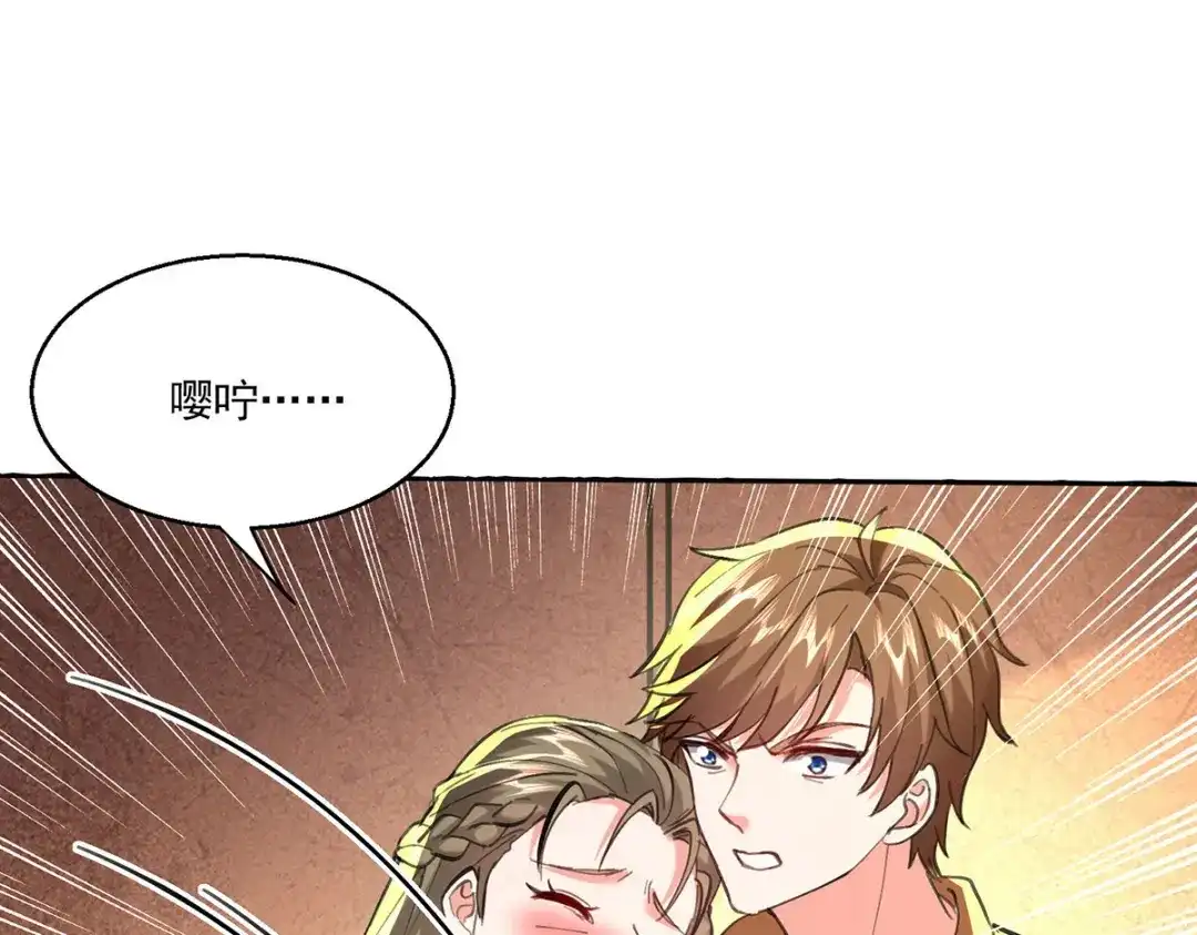 神级透视 第271话 神盅发作 第68页