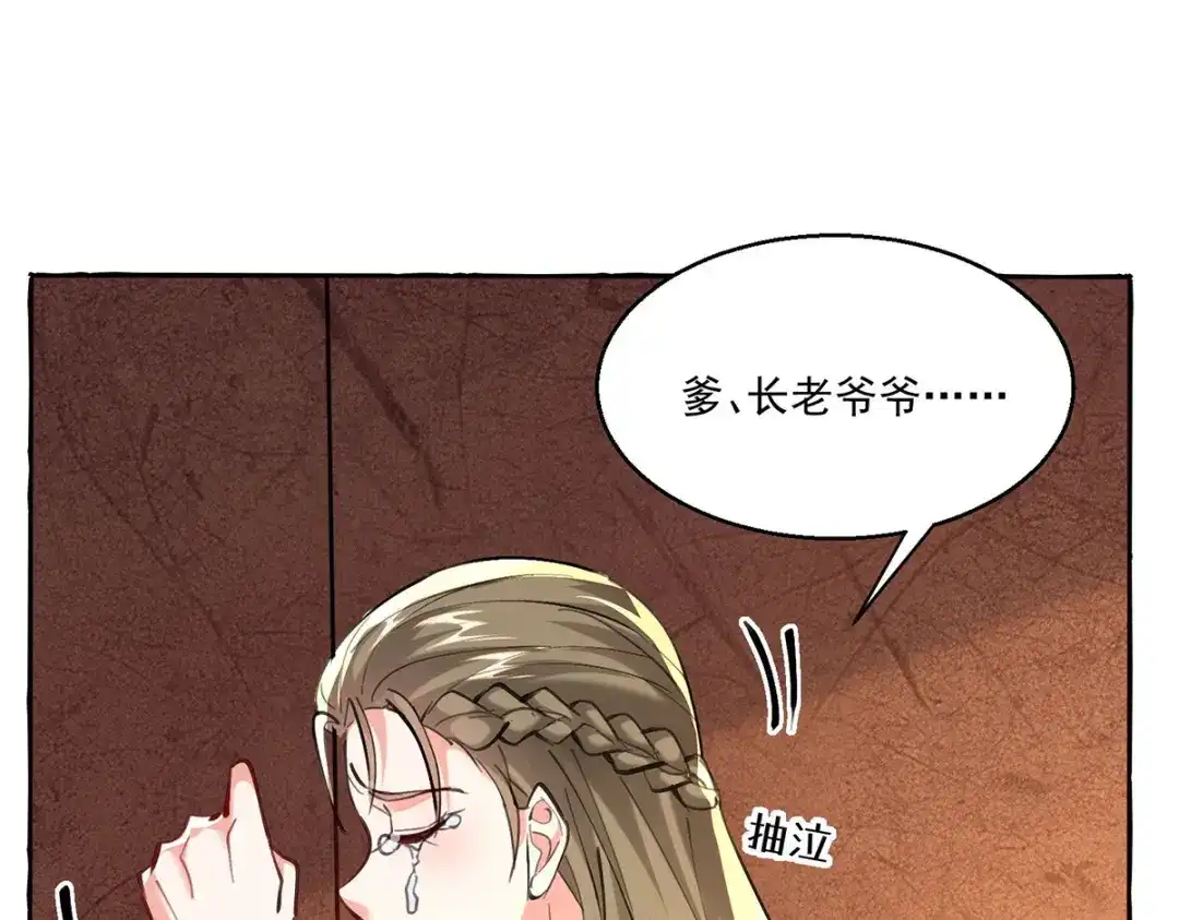 神级透视 第271话 神盅发作 第50页