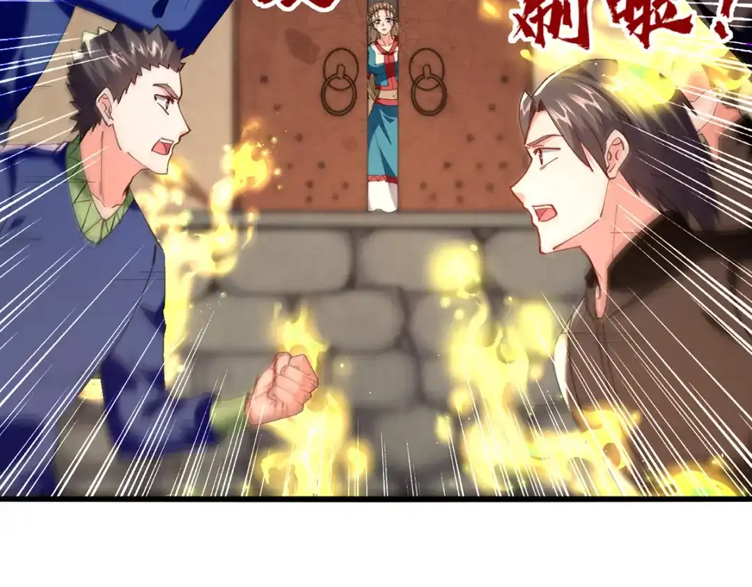 神级透视 第271话 神盅发作 第44页
