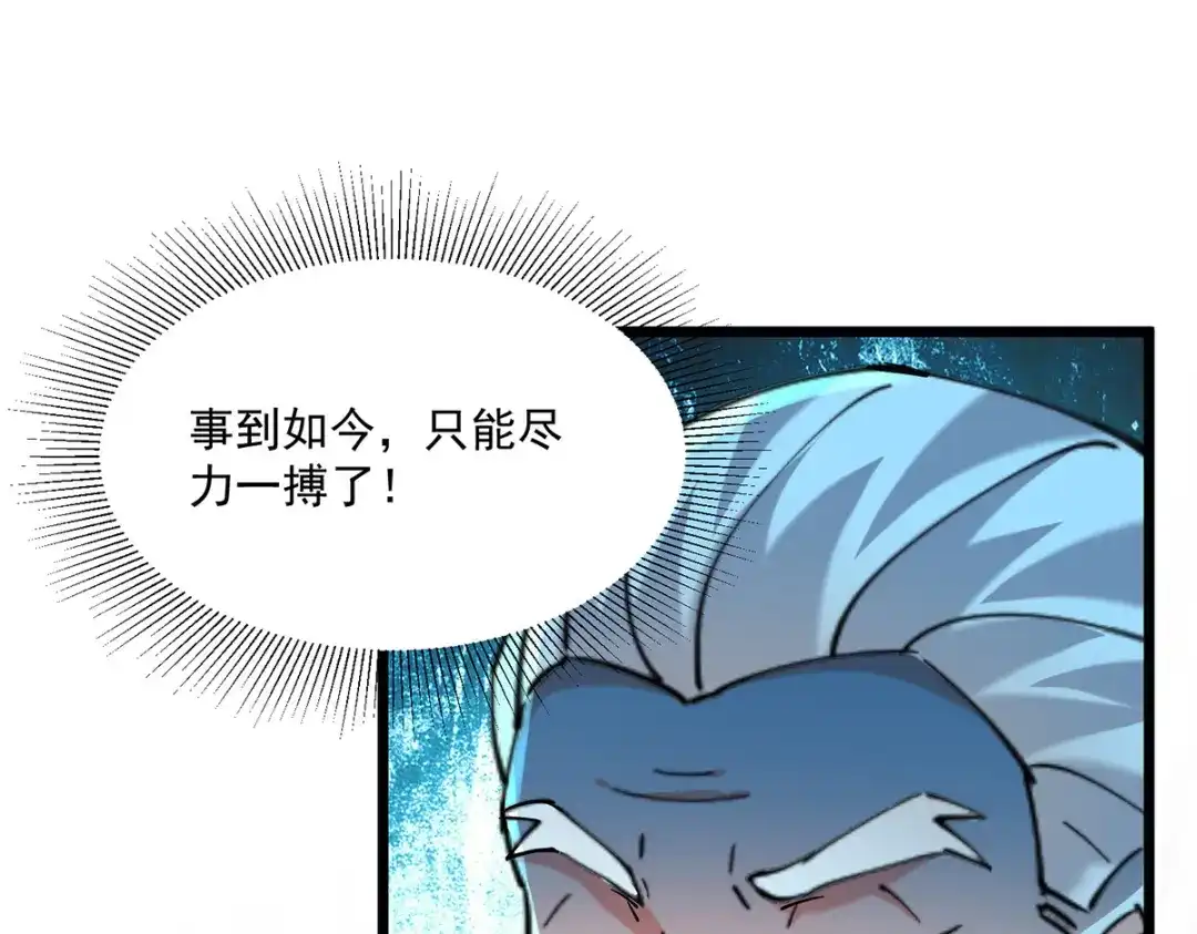 神级透视 第271话 神盅发作 第18页