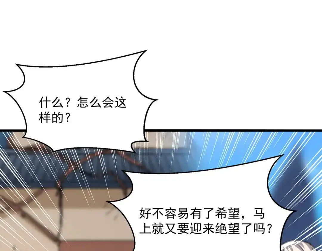 神级透视 第271话 神盅发作 第12页