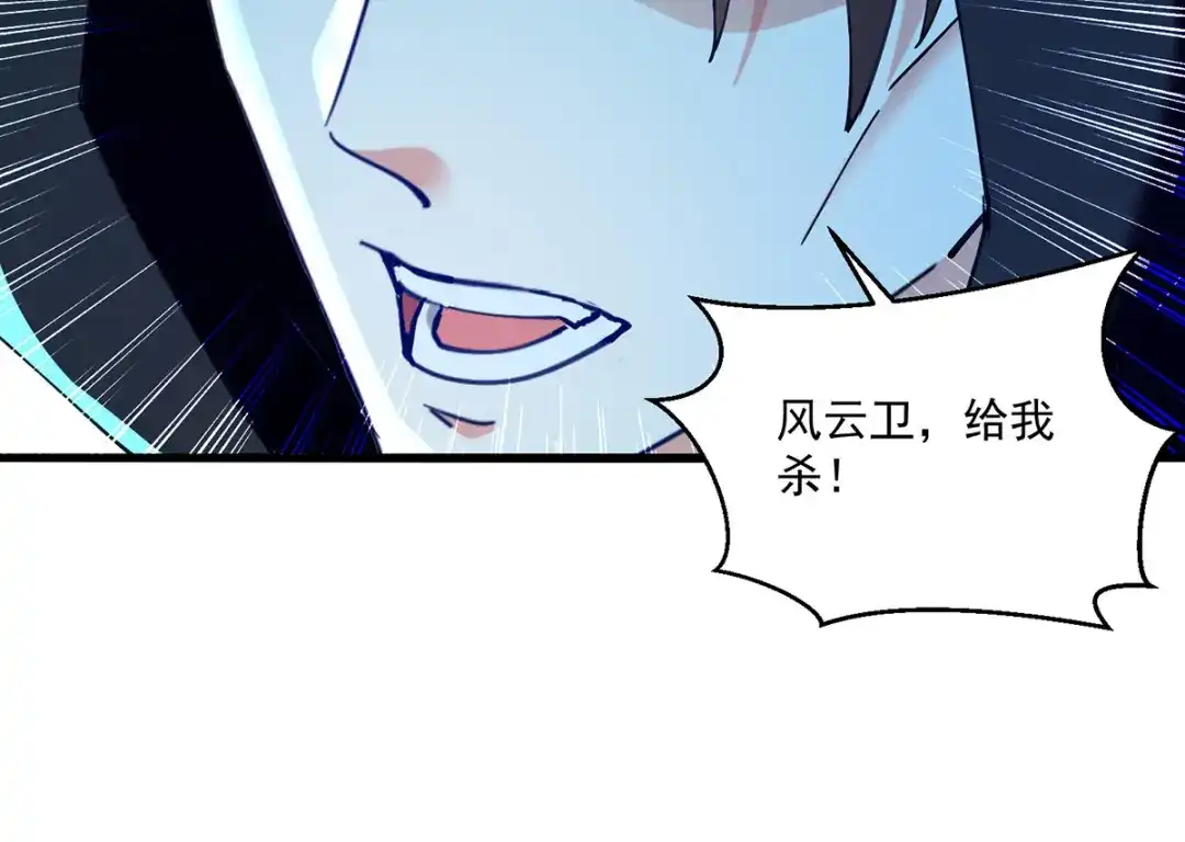神级透视 第271话 神盅发作 第42页