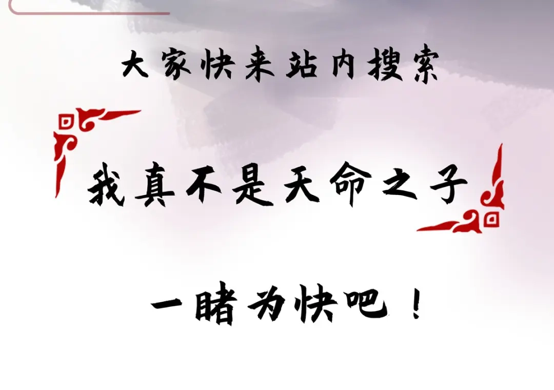 神级透视 第271话 神盅发作 第85页