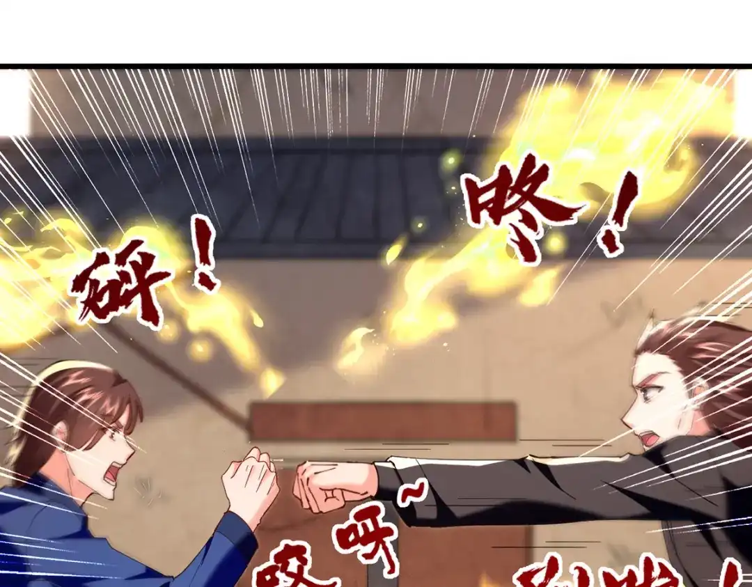 神级透视 第271话 神盅发作 第43页