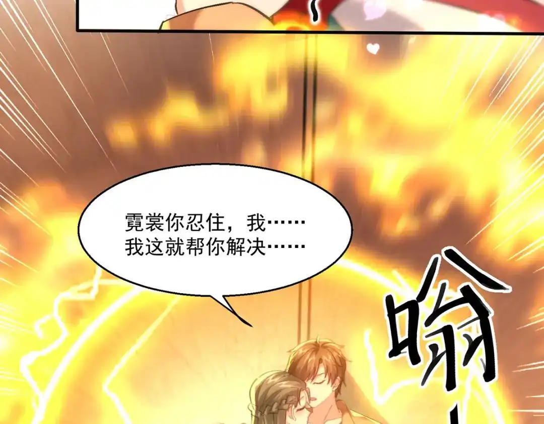 神级透视 第271话 神盅发作 第77页
