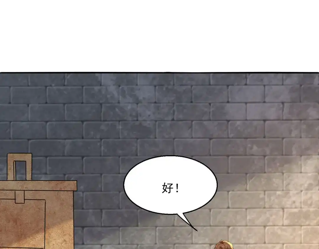 神级透视 第272话 找到蚩尤神盅 第19页