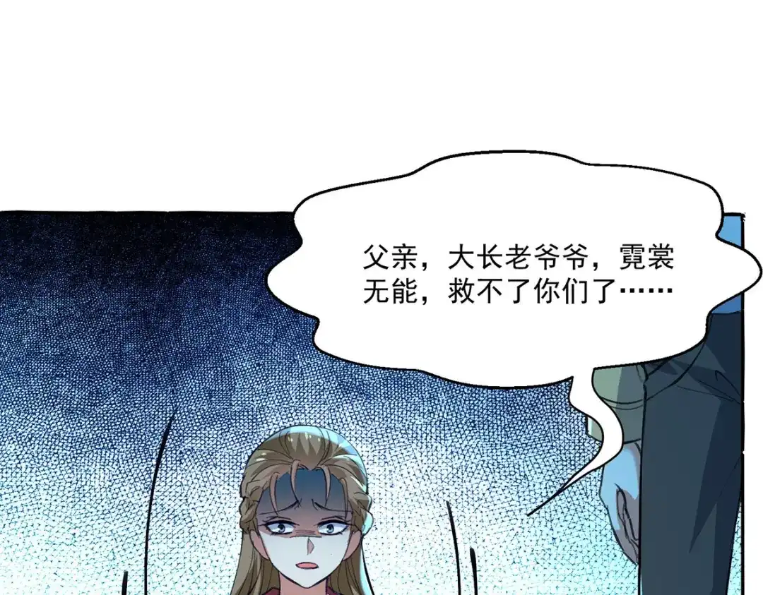 神级透视 第272话 找到蚩尤神盅 第27页