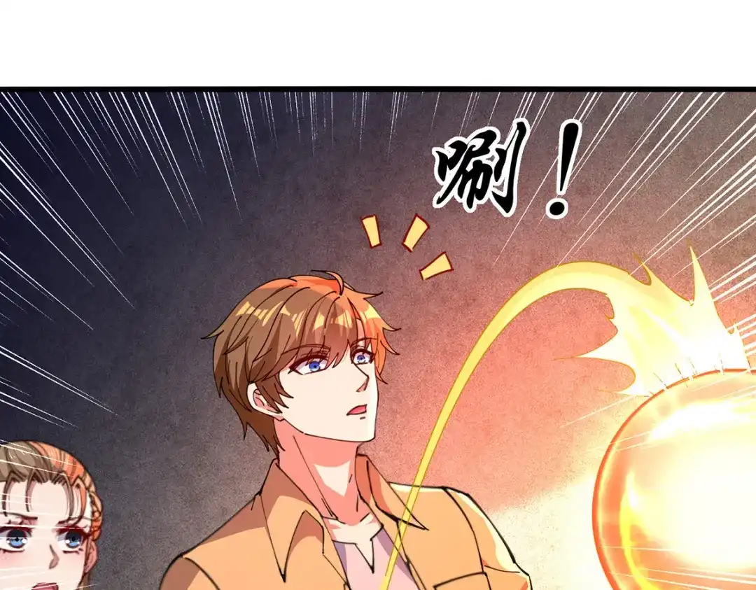神级透视 第272话 找到蚩尤神盅 第76页