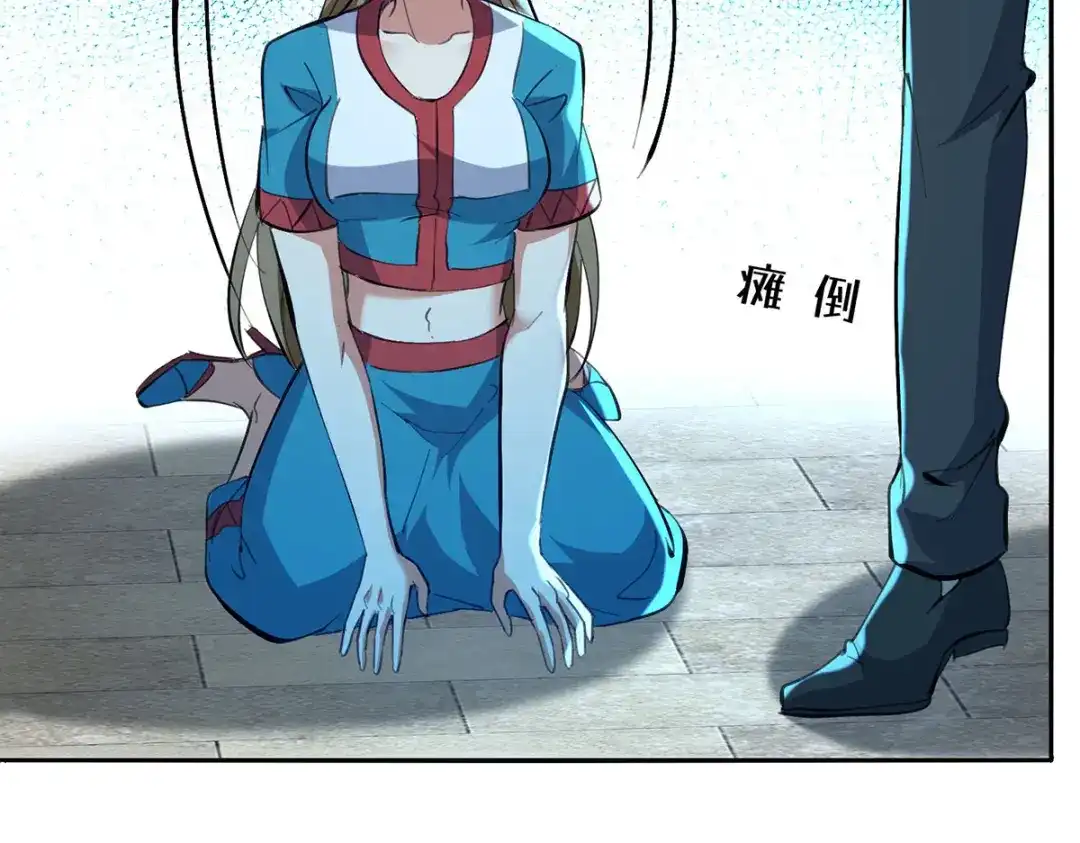 神级透视 第272话 找到蚩尤神盅 第28页