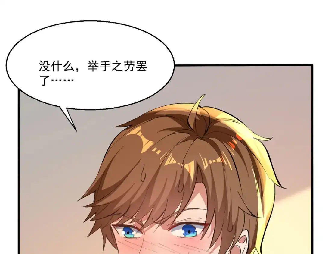 神级透视 第272话 找到蚩尤神盅 第10页