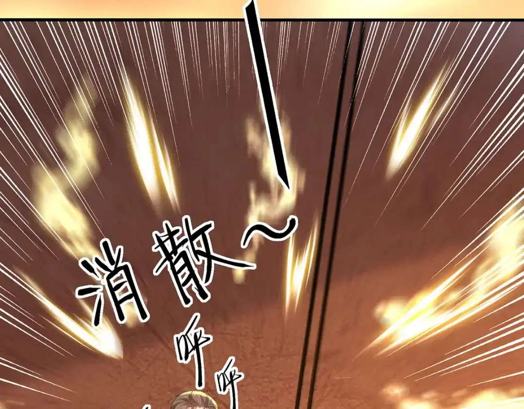 神级透视 第272话 找到蚩尤神盅 第5页