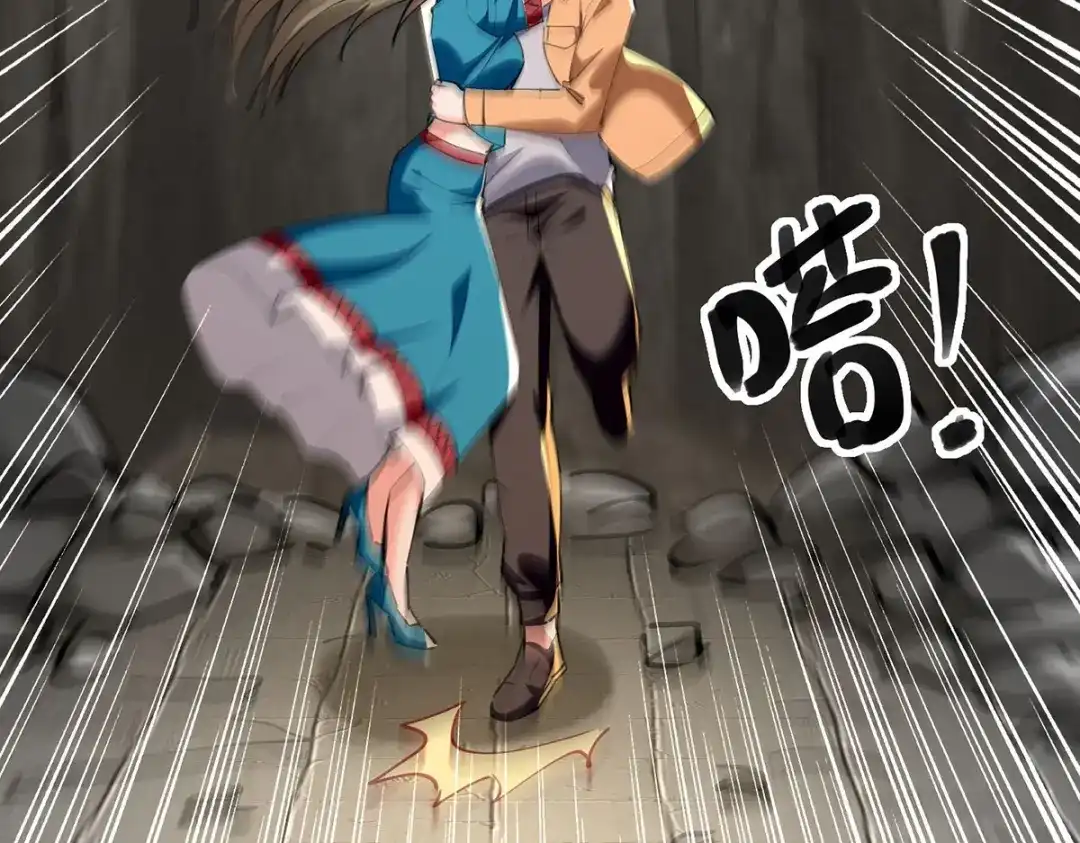 神级透视 第272话 找到蚩尤神盅 第52页