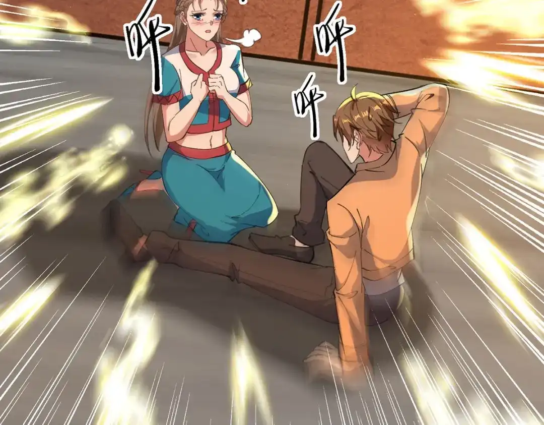 神级透视 第272话 找到蚩尤神盅 第6页