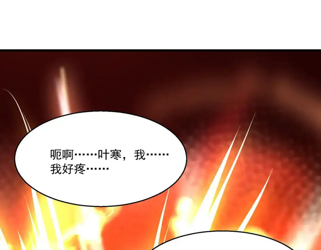神级透视 第272话 找到蚩尤神盅 第1页