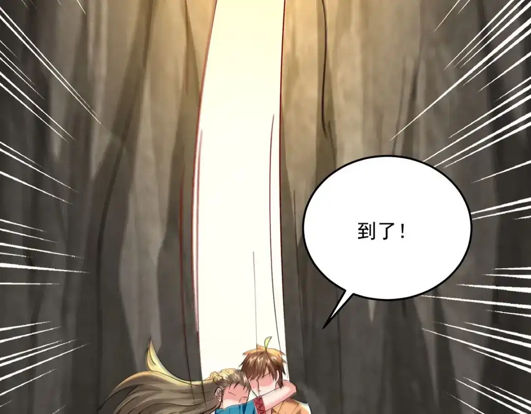 神级透视 第272话 找到蚩尤神盅 第51页