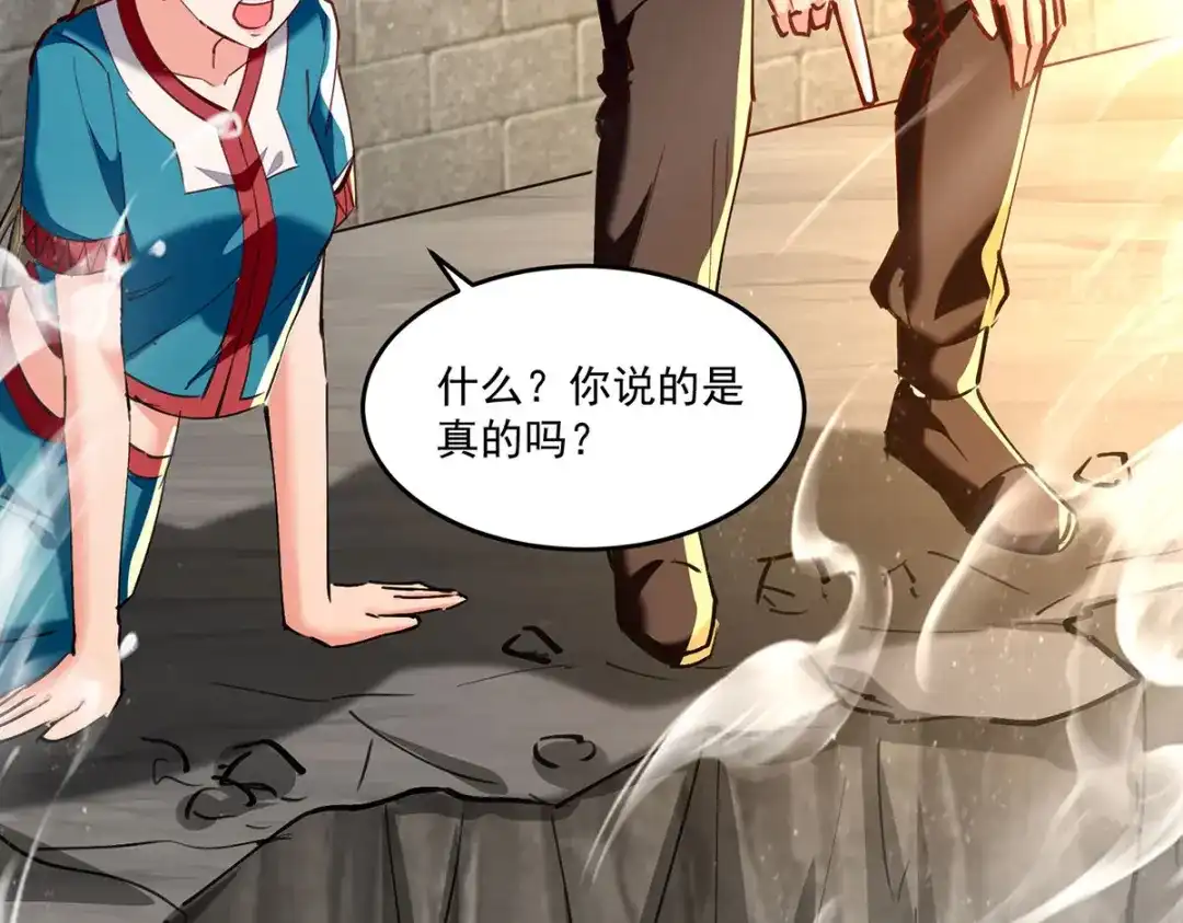 神级透视 第272话 找到蚩尤神盅 第45页