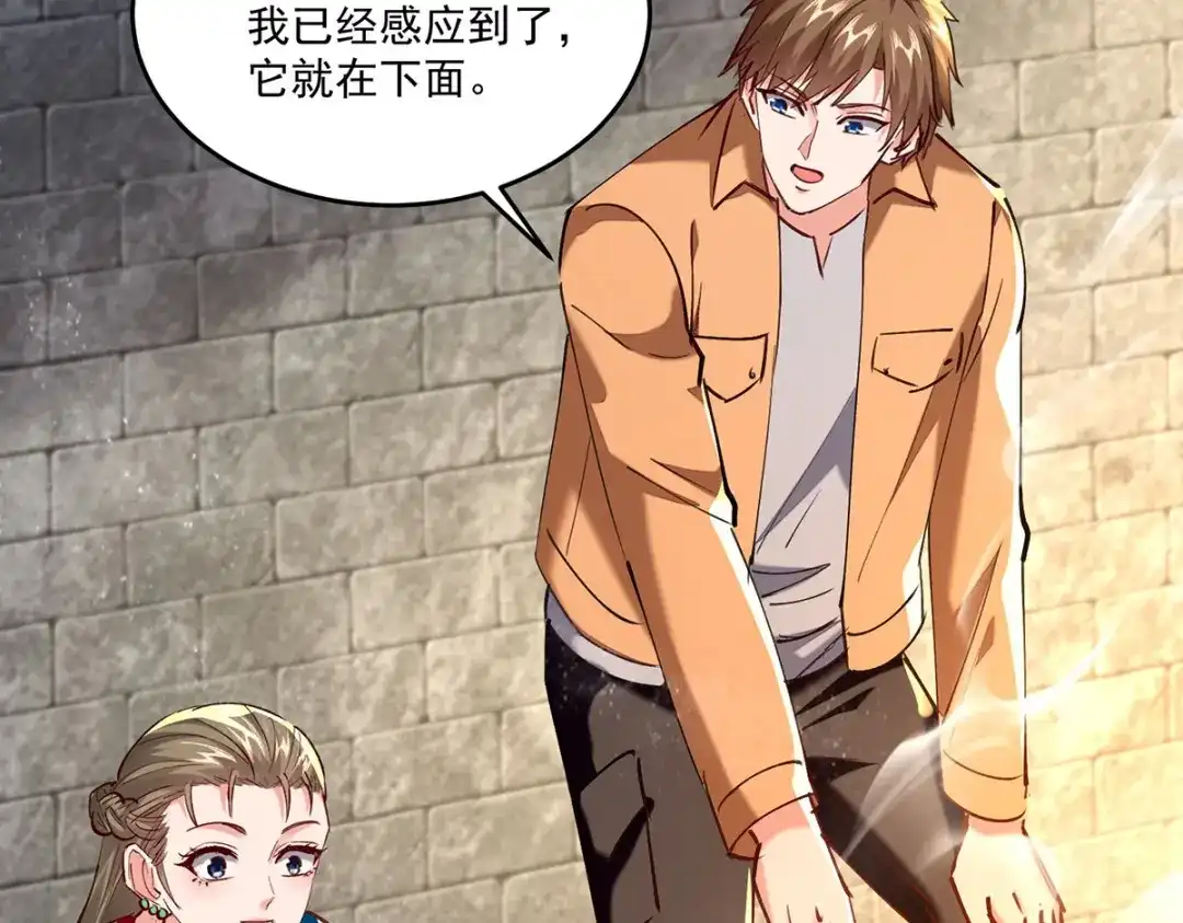 神级透视 第272话 找到蚩尤神盅 第44页