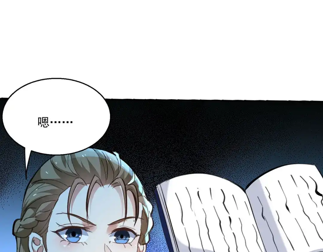 神级透视 第272话 找到蚩尤神盅 第16页