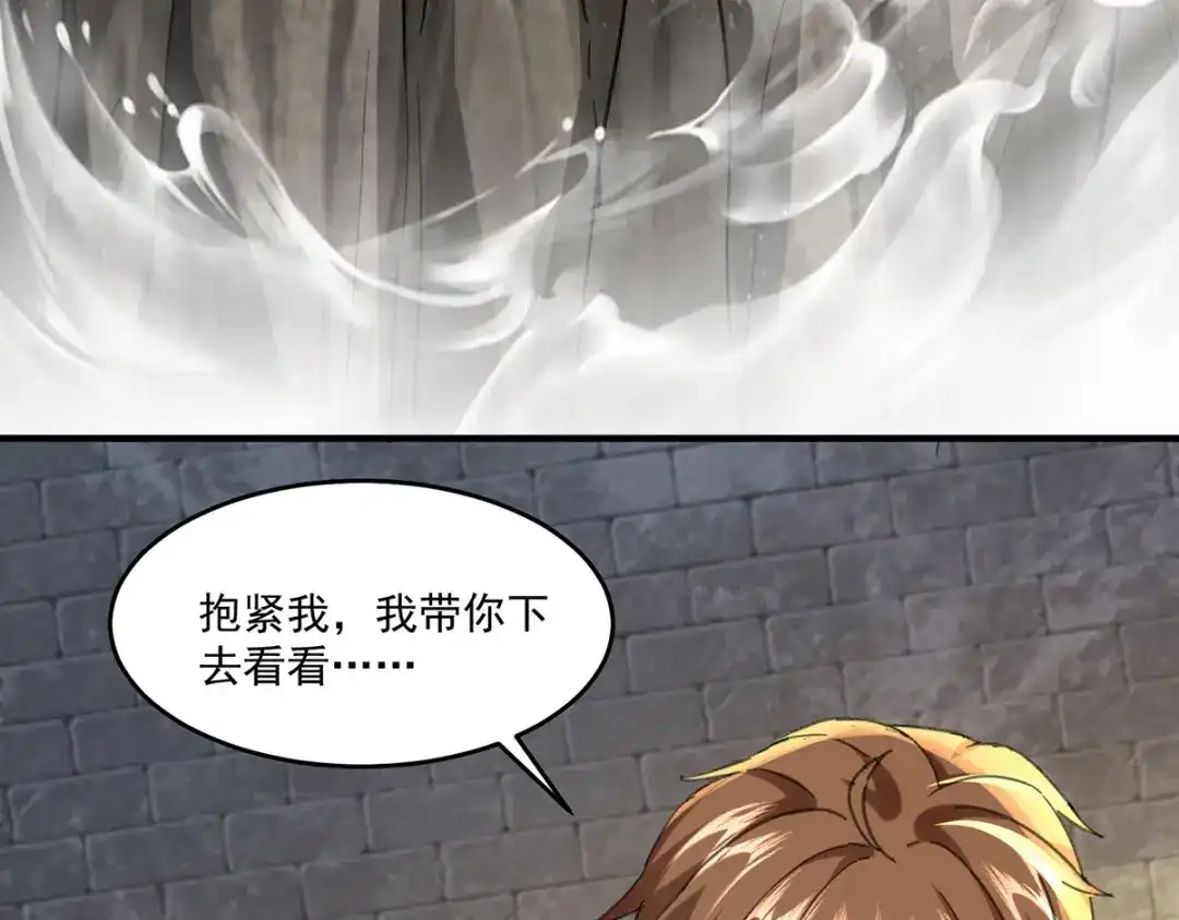 神级透视 第272话 找到蚩尤神盅 第47页