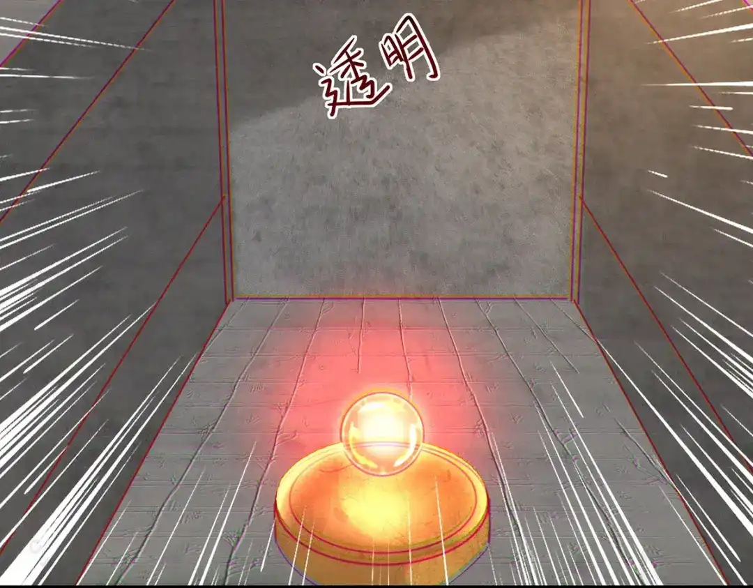 神级透视 第272话 找到蚩尤神盅 第36页